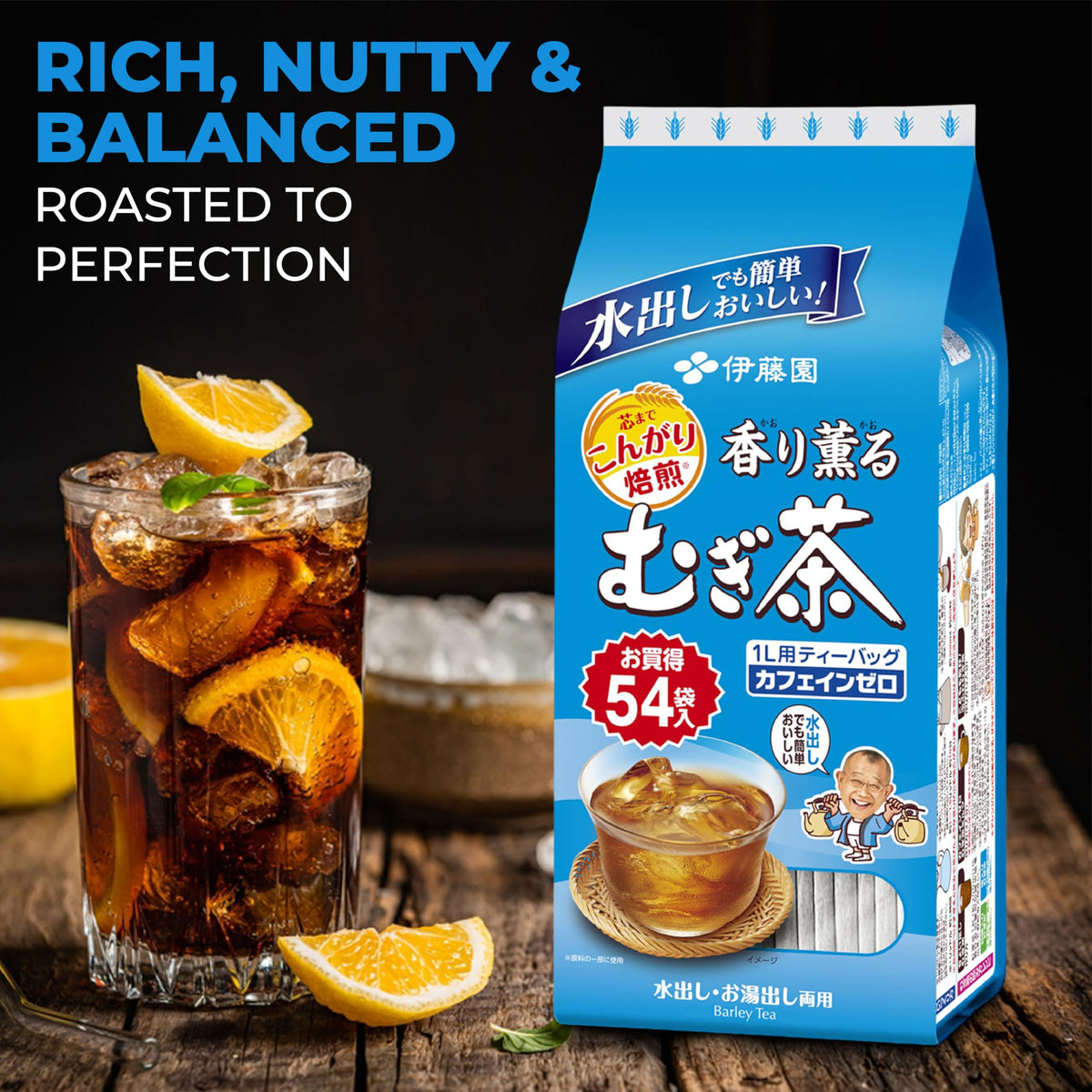 Cold brew Mugichae Kaori Kaoru, refreshing with aromatic notes.