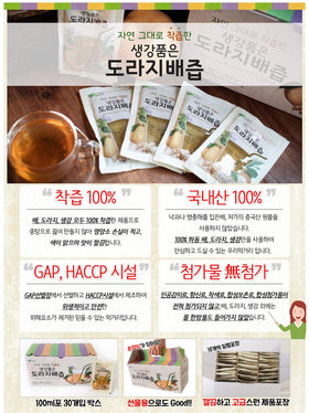 Pear-Balloon-Ginger ingredients graphic highlighting 97% pear content.
