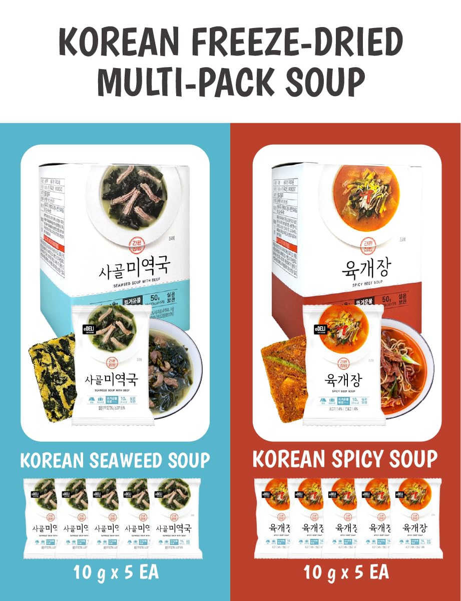 Generic yukgaejang freeze-dried soup cubes in packaging for spicy flavor on travel.