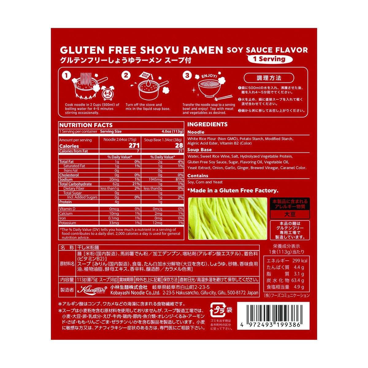 GLUTEN FREE MEISTER dehydrated noodles—quick-cook texture in 4–5 minutes.