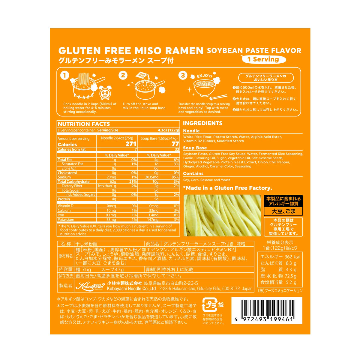 GLUTEN FREE MEISTER noodles closeup—non-GMO rice flour delivers smooth texture.
