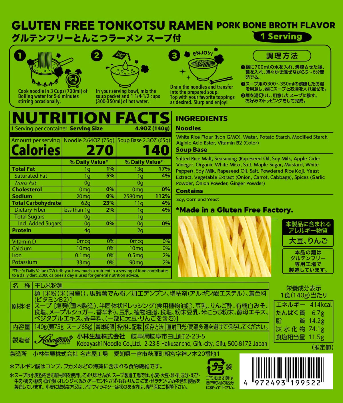 Gluten Free Meister Tonkotsu ramen noodles cooking shows non-GMO rice flour texture for fast meals.