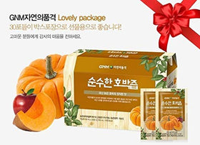 GNM pumpkin juice 30-pack, on-the-go packaging, clean label and versatile use.