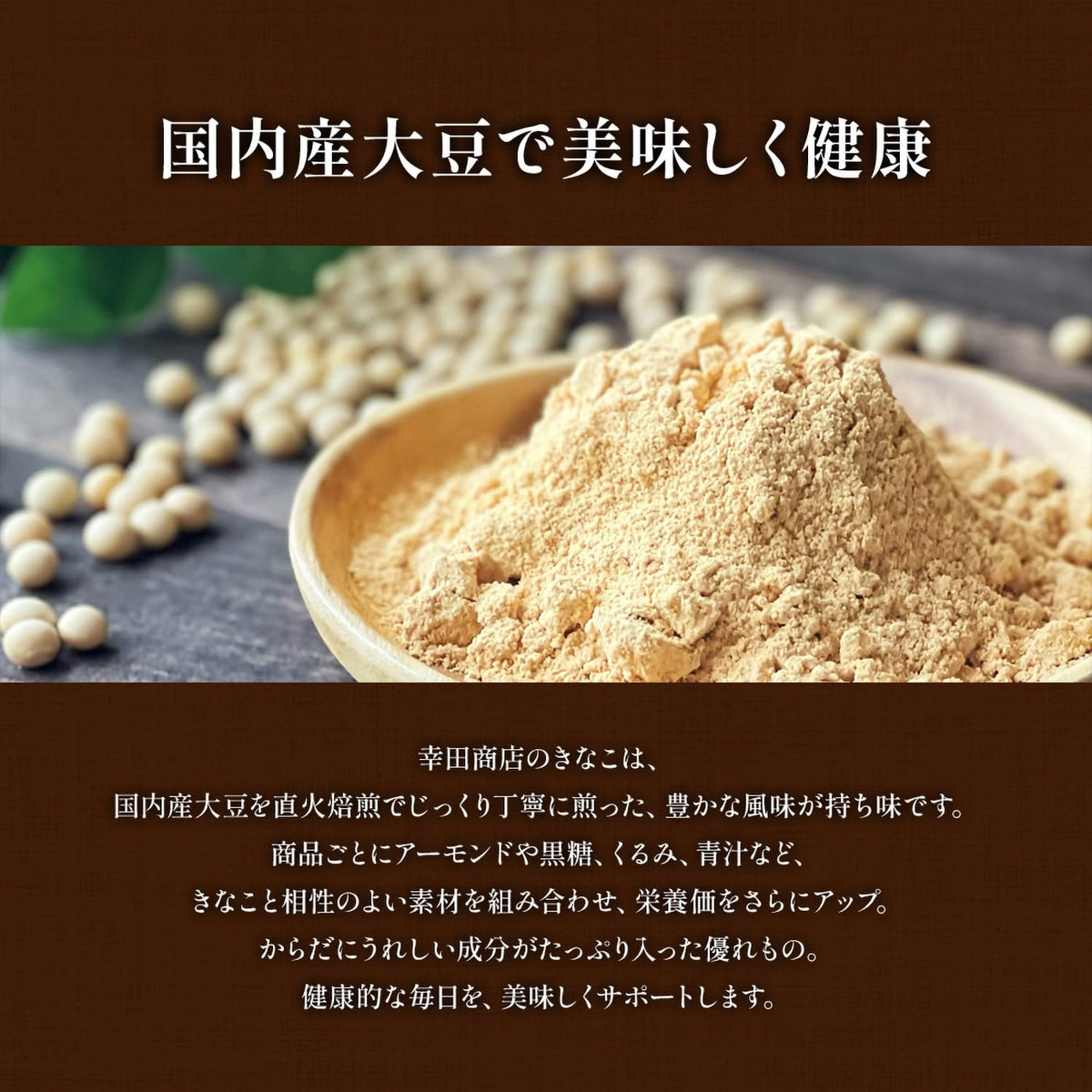 GOHAN JAPAN Kinako powder dessert ideas collage invites easy sweetness inspiration