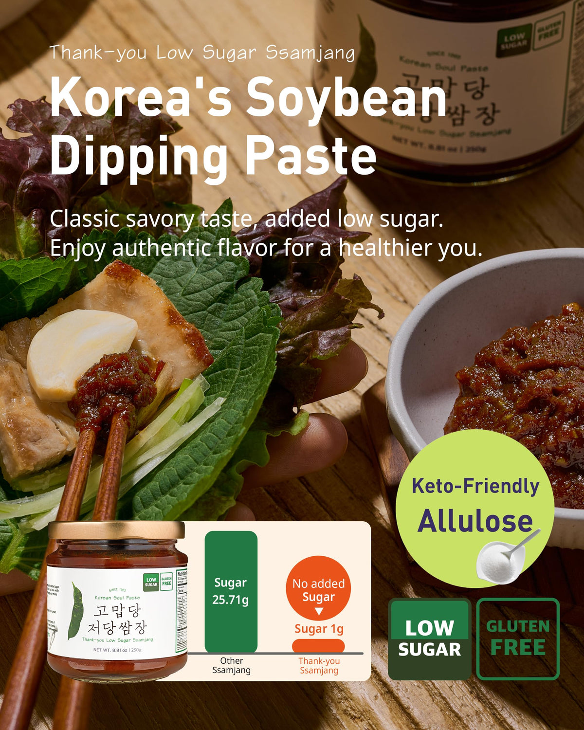 Gomdatang ssamjang ingredients list featuring non-GMO soybeans and mushroom powder.