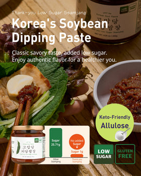 Gomdatang ssamjang ingredients list featuring non-GMO soybeans and mushroom powder.