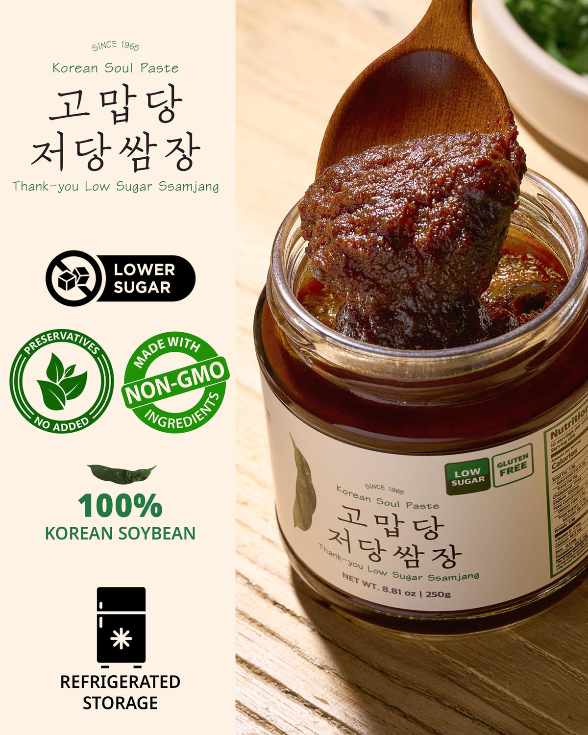 Gomdatang ssamjang packaging closeup showing clean label and packaging detail.