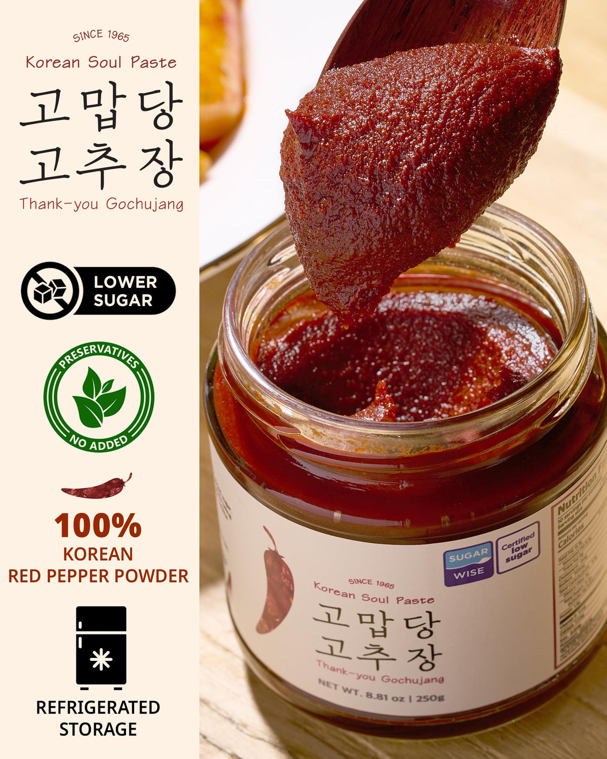 Close-up of Gomgabdang label highlighting low sugar claim