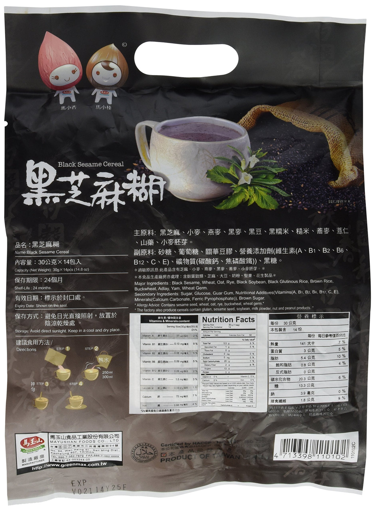 GreenMax Black Sesame Cereal Drink sachet stirred, creamy texture and comforting snack.