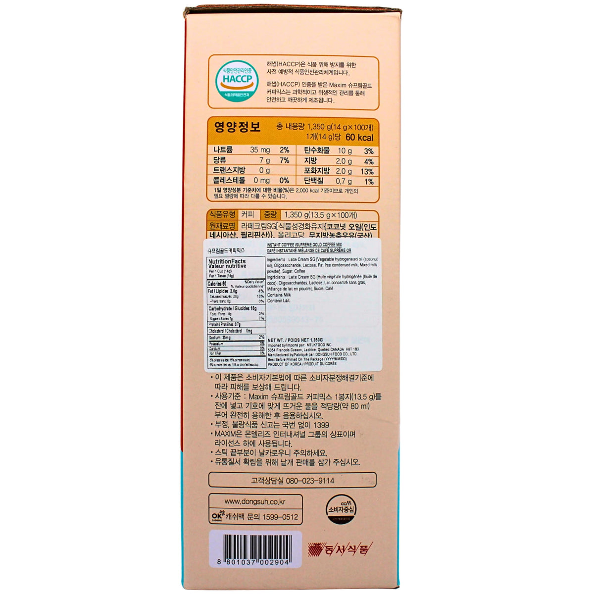 Haitai MAXIM Supreme Gold Coffee cup pour shows rich, flavorful aroma.
