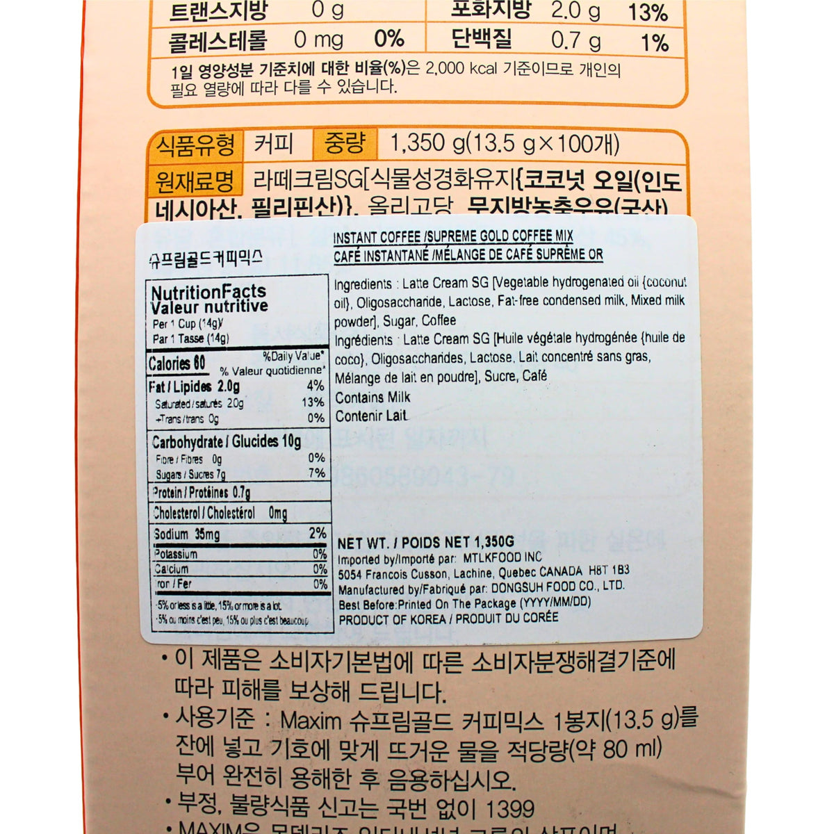 Haitai MAXIM Supreme Gold Coffee packaging details emphasize Korea origin.