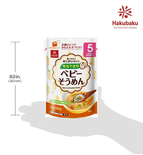 Hakubaku Baby Somen noodles in a bowl, short strands help little mouths.