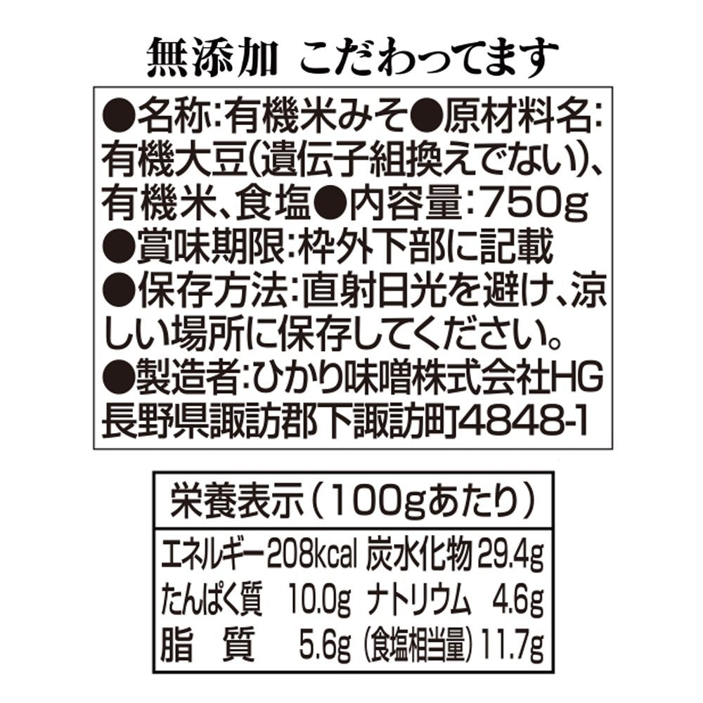 Hikari Miso organic soybeans ingredients label shows non-GMO sourcing