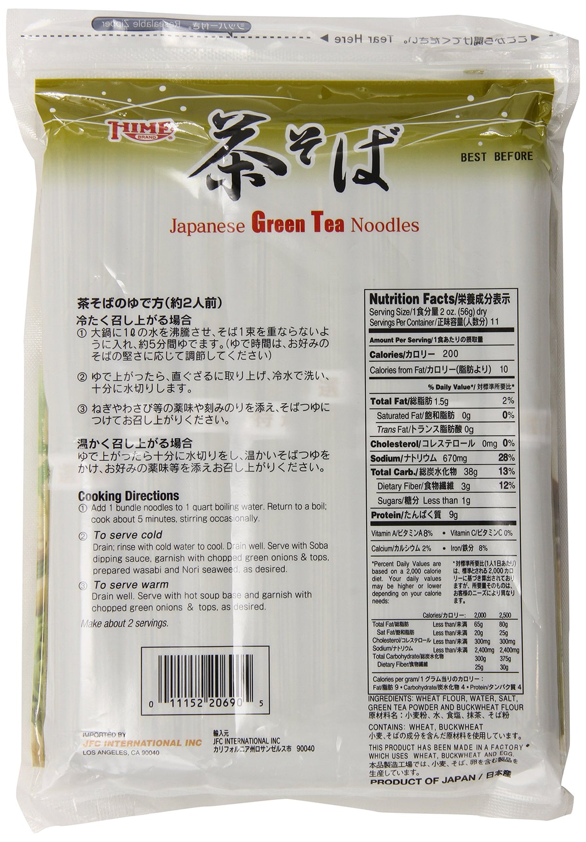 Hime Cha Soba served bowl showing tea-green color for a light meal.