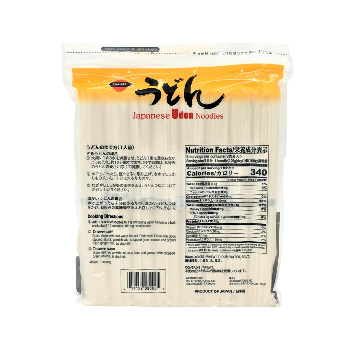 Hime dried udon noodles two bundles stacked, ready to cook