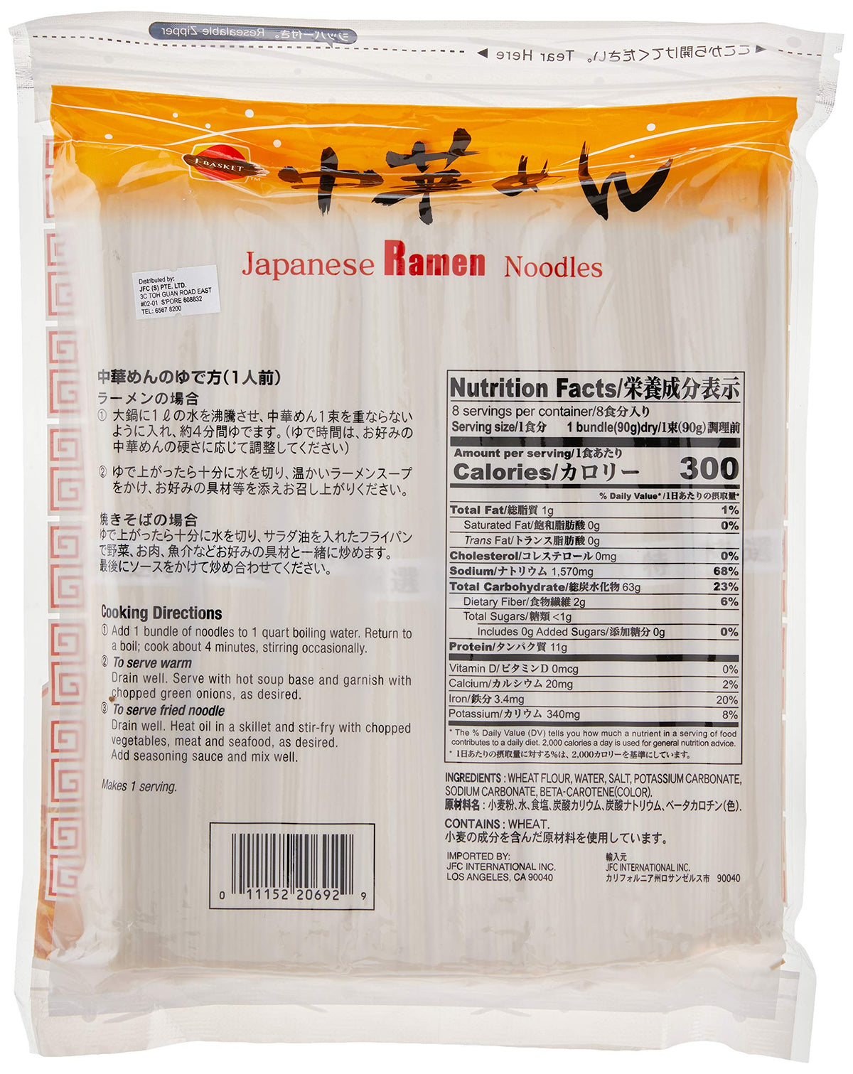 Hime J-Basket ramen noodles cooking in boiling water in about 4 minutes.