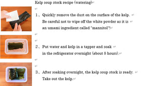 Hokkaido kelp tsukudani preparation, savory sea flavor building.