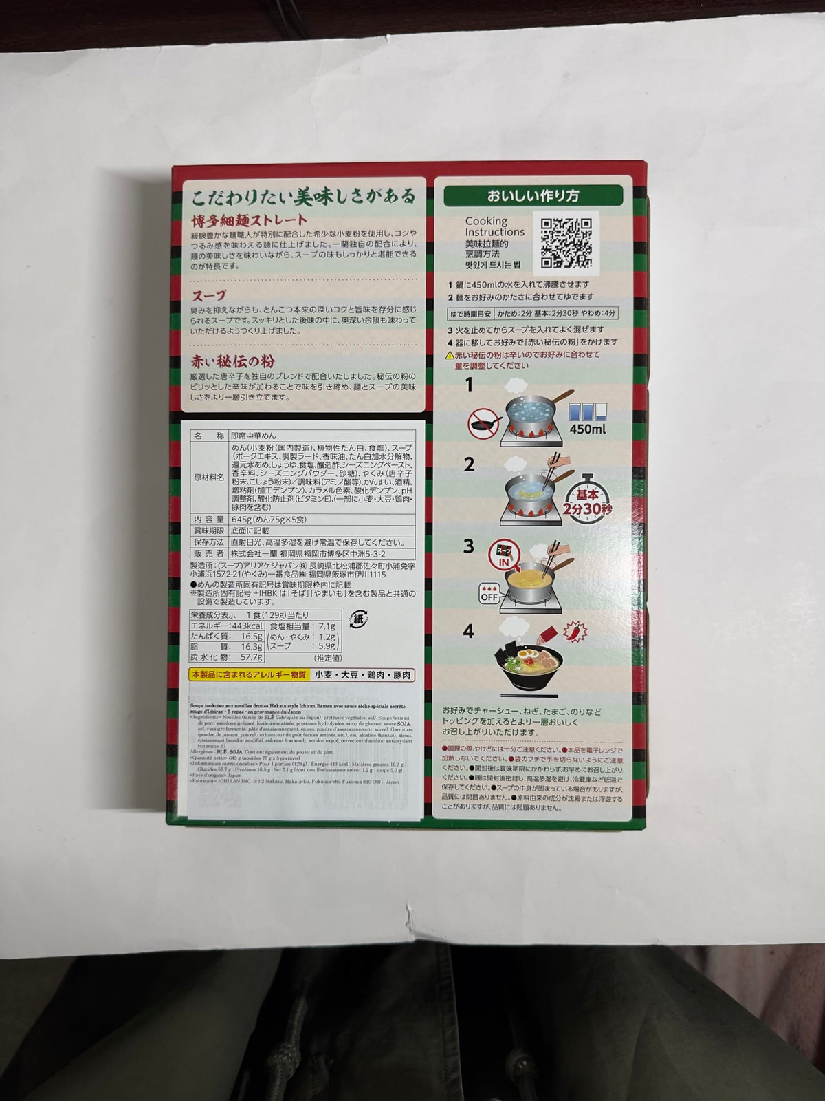 Ichiran ramen bowl setup presents an inviting, ready to serve meal.