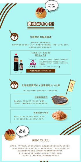 Ikari Takoyaki Sauce dipping use supports quick home flavor gains