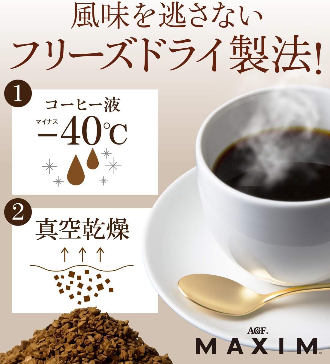 Inphenom AGF Maxim Japan instant coffee bag back with instructions