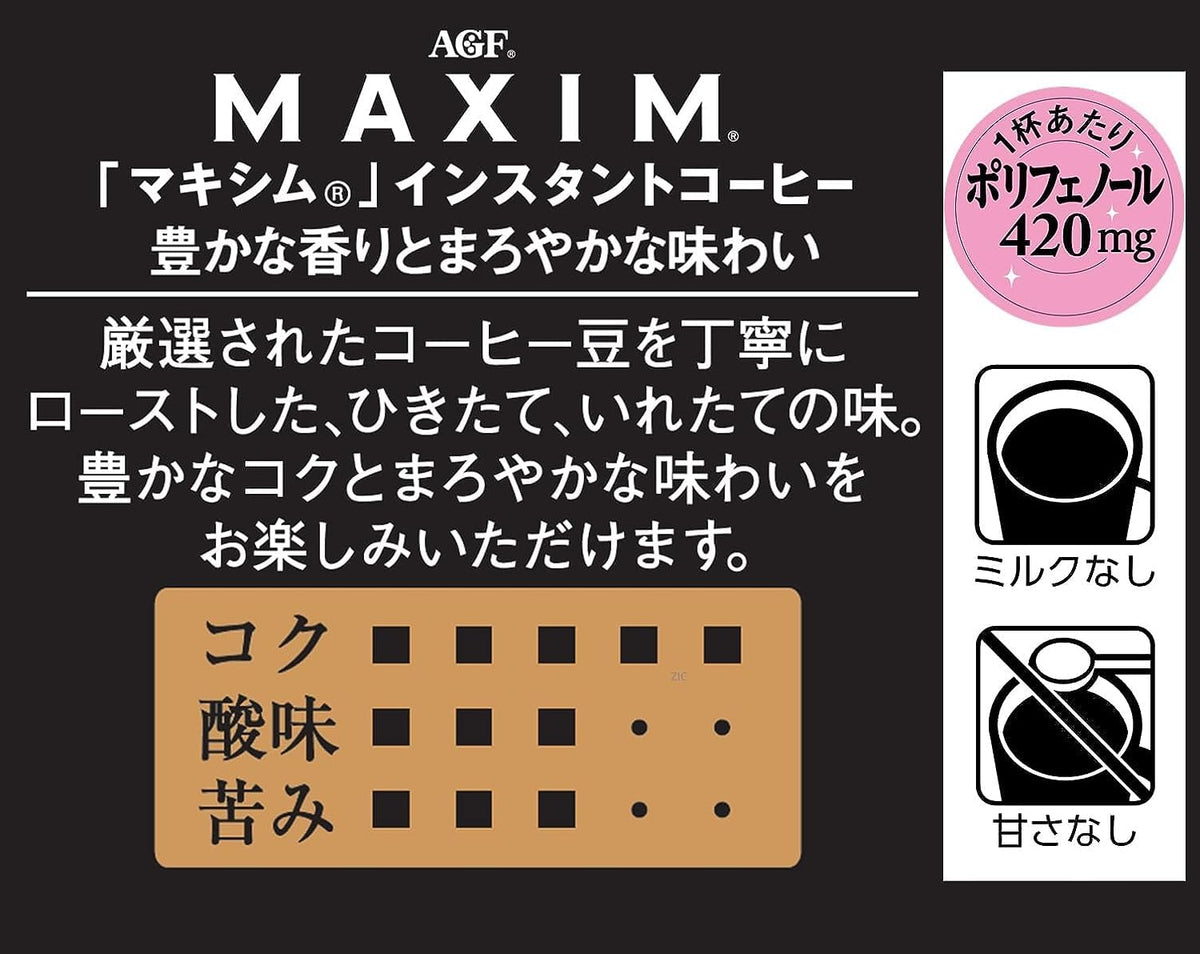 Inphenom AGF Maxim Japan packaging close-up highlighting convenience