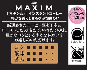 Inphenom AGF Maxim Japan packaging close-up highlighting convenience