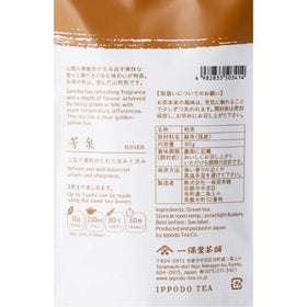 Ippodo Tea Hosen Sencha tea leaves close-up highlighting balanced umami and sweetness.