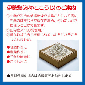 Isesou Miyako Koji 1kg label close-up highlights authentic miso craftsmanship.