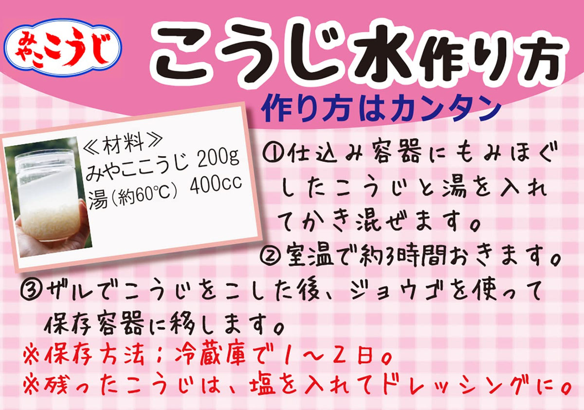 Isesou Miyako Koji 1kg storage shelf indicates long-term pantry storage potential.