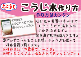 Isesou Miyako Koji 1kg storage shelf indicates long-term pantry storage potential.