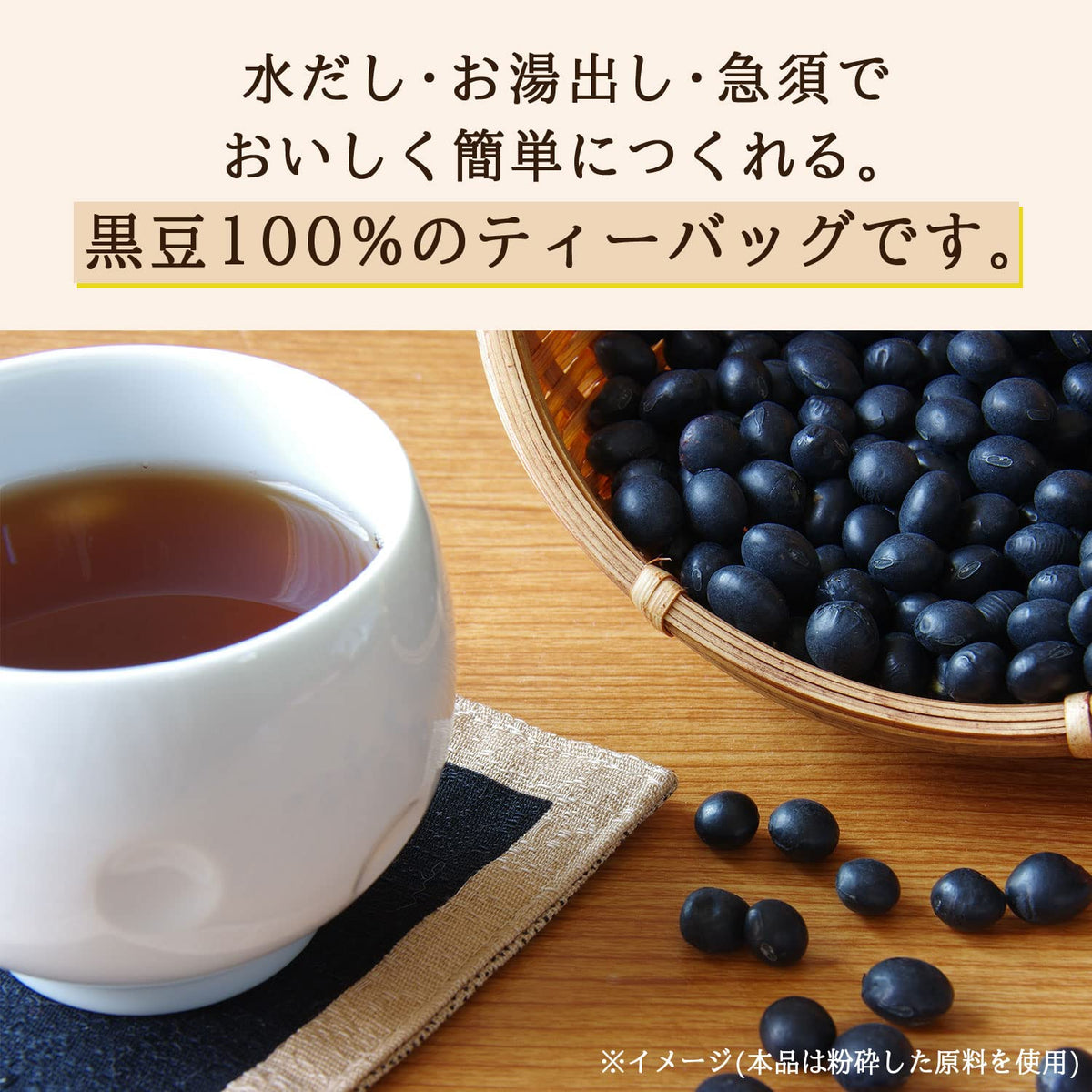 ITO EN tea bags steeping in a cup with aroma rising