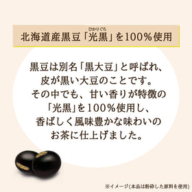 Close-up of roasted black soy beans releasing a rich, nutty scent by ITO EN