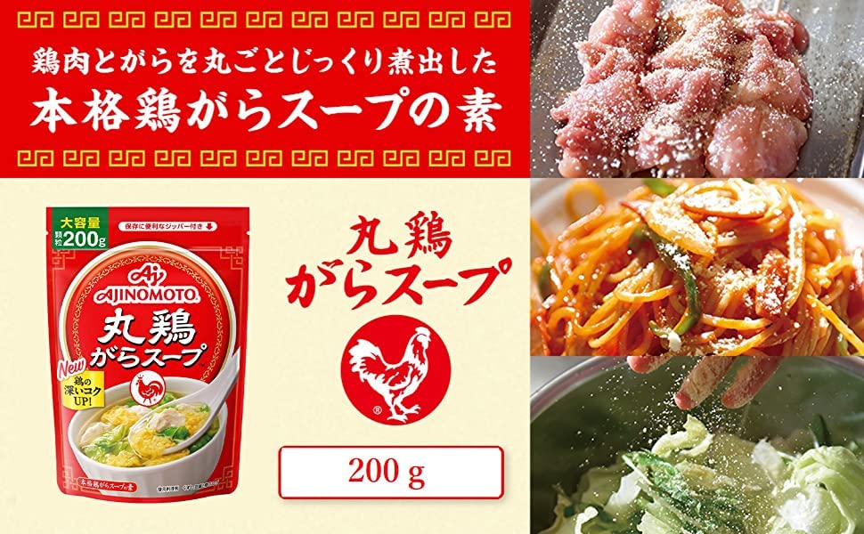 Ajinomoto chicken stock powder 2-pack measuring spoon included for precise portions.