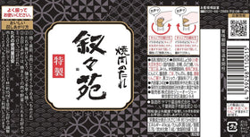 Jojoen bottle pour view showcasing Japan-import quality ideal for marinades and dipping