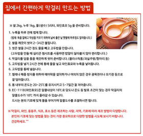 K-Mystery Andong Nuruk traditional Korean master at work inspiring authentic brew.