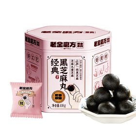 KachiKachi Black Sesame Balls in a metal can, ideal for gifting.