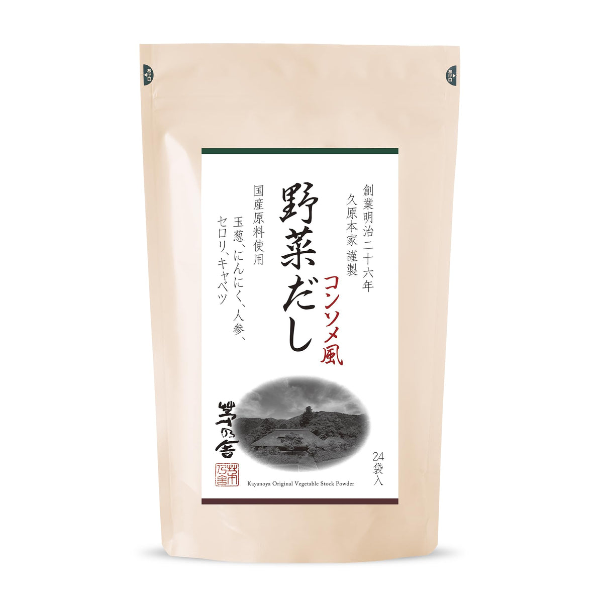 Kayanoya Original Vegetable Stock Powder jar close-up showing rich, quick flavor boost for vegetarian meals.