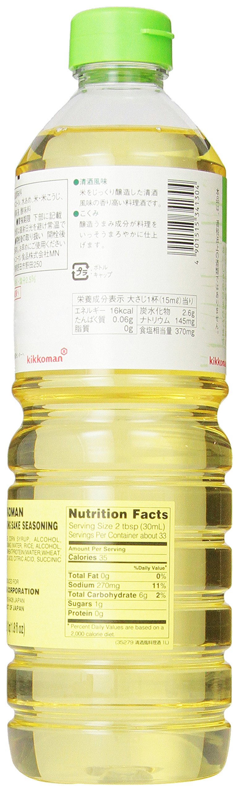Kikkoman Ryorishi cooking sake bottle pour demonstrates smooth flavor addition to dishes.