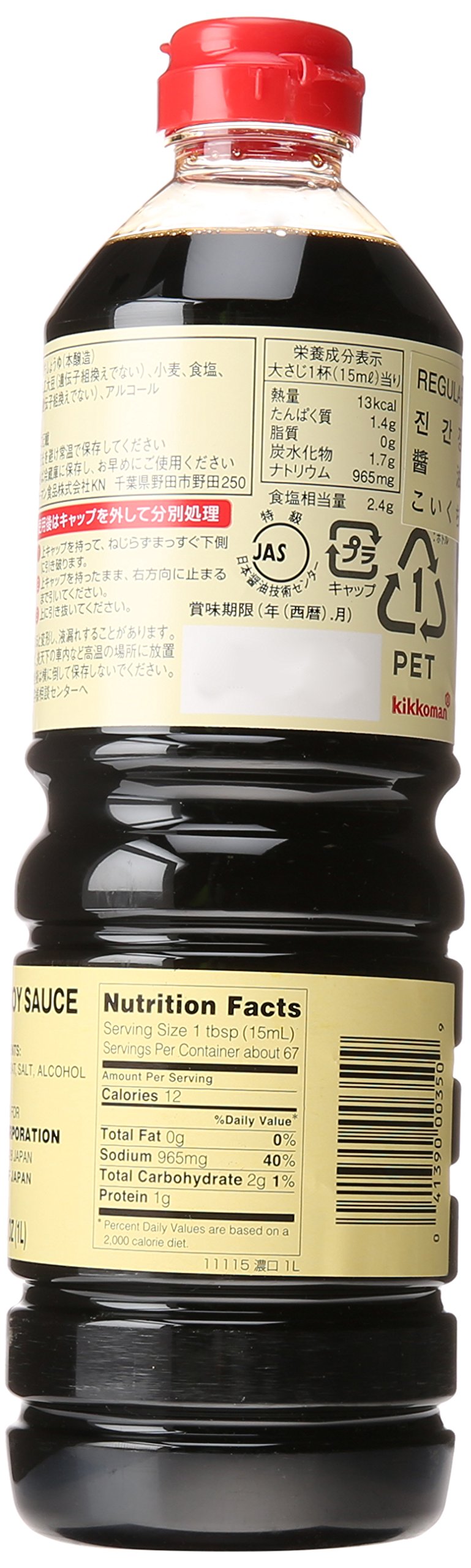 Kikkoman soy sauce bottle ready for stir-fry flavor boost