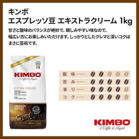 Kimbo Extra Cream espresso beans pack closeup, rich crema potential for a café-style brew