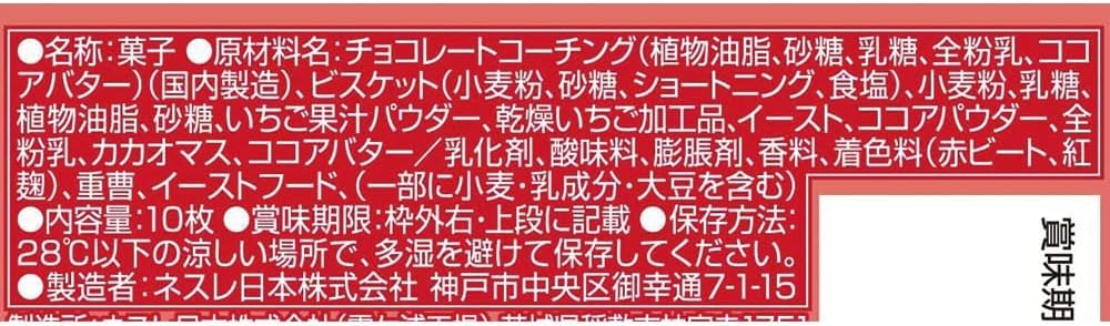 Kit Kat Mini Strawberry pack 2 opening for on-the-go treat
