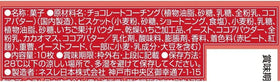 Kit Kat Mini Strawberry pack 2 opening for on-the-go treat