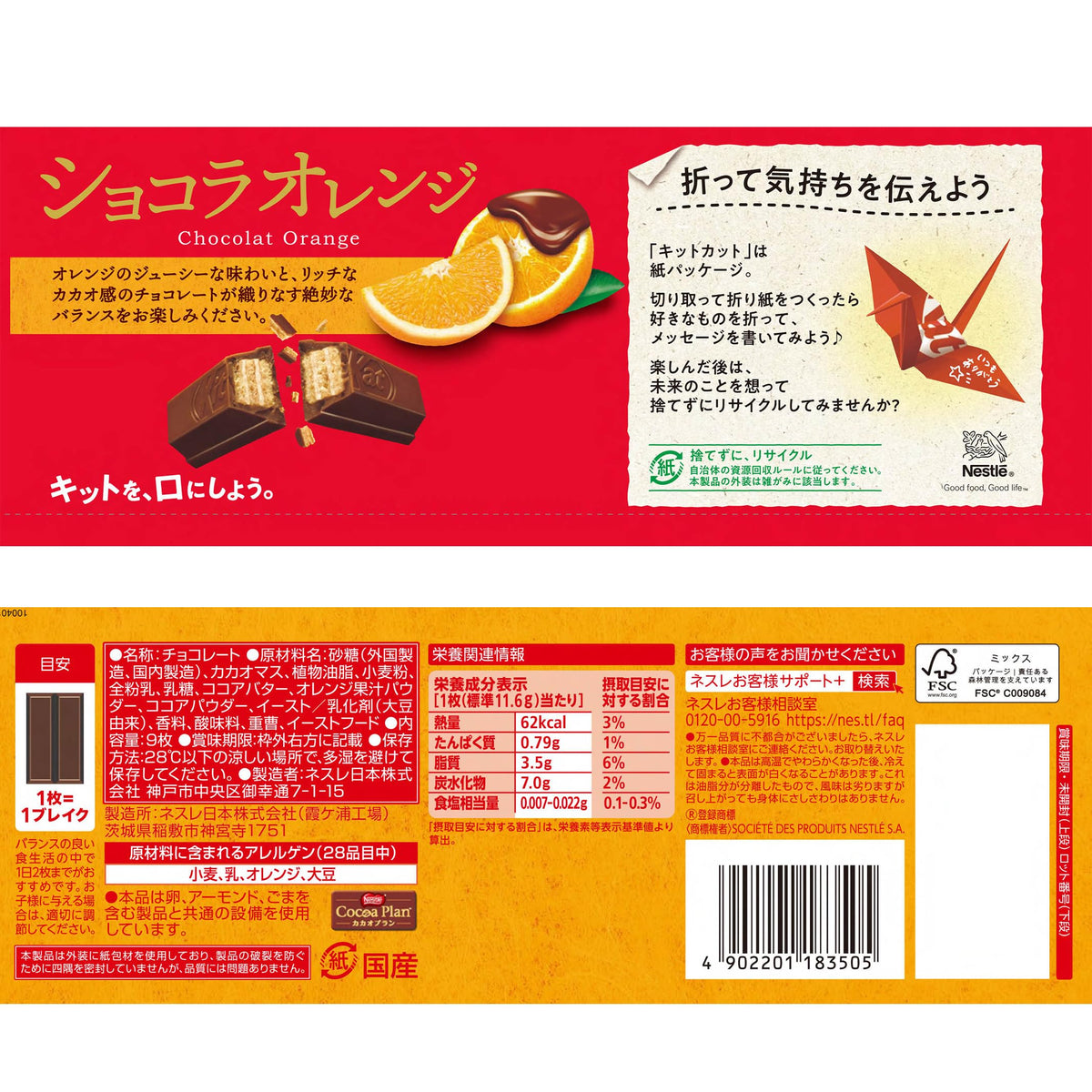 Kit Kat Orange bars packaging highlighting shareable mini packs for gifting or on-the-go.