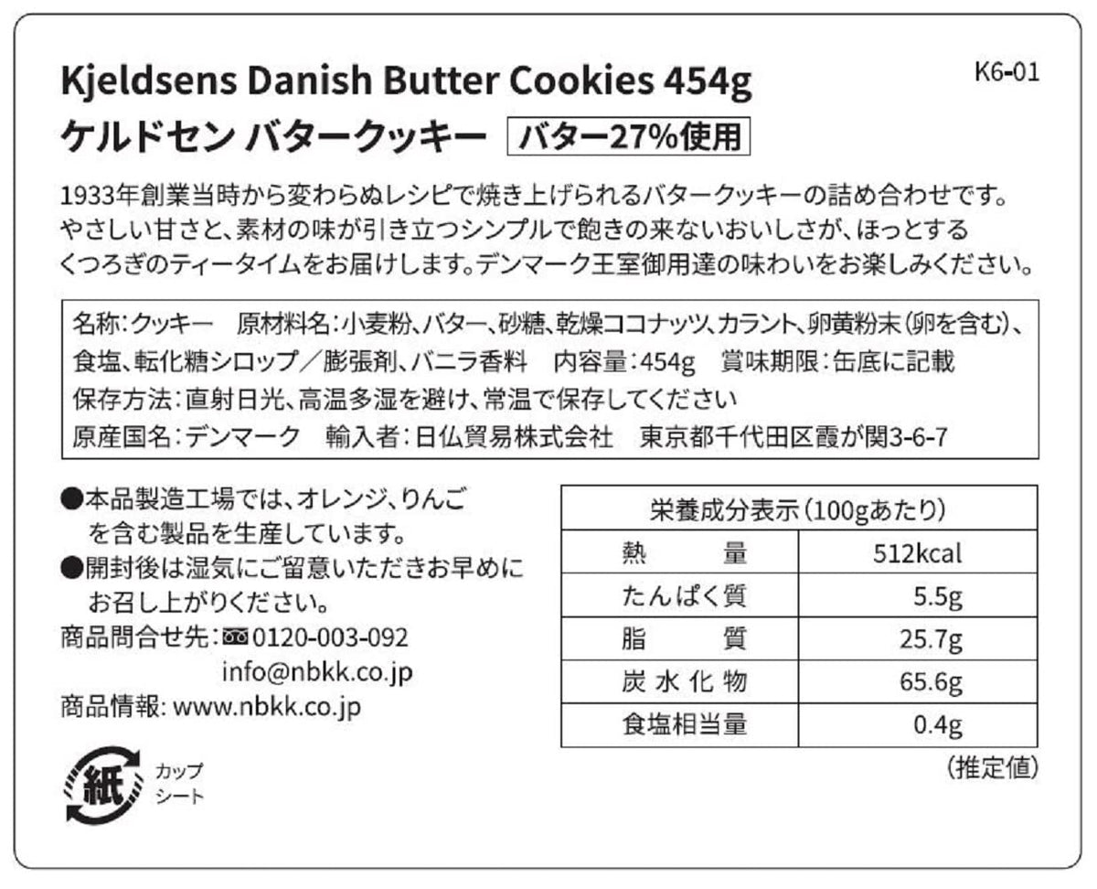 Kjeldsens cookies on a plate perfect with tea or coffee.