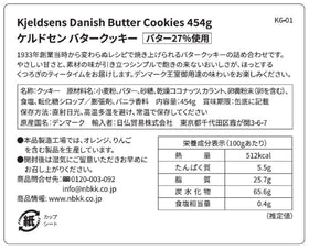 Kjeldsens cookies on a plate perfect with tea or coffee.