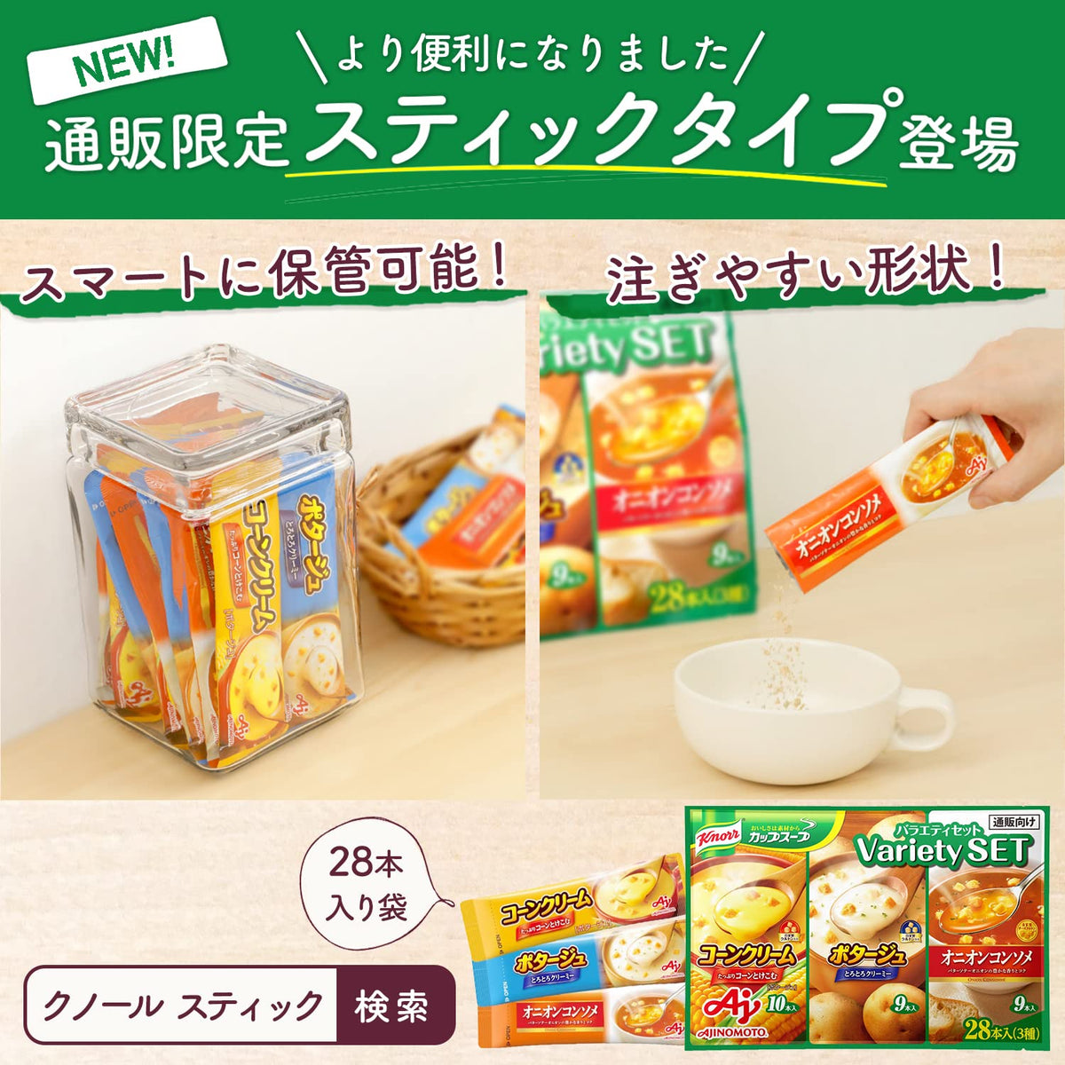 Knorr Cup Soup box with cups at a desk setup.