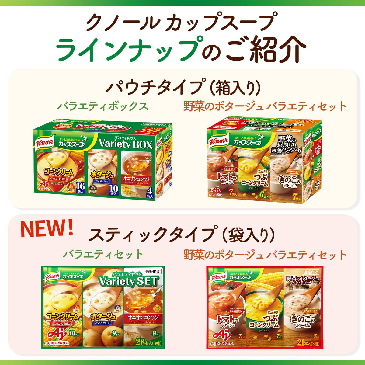 Knorr Cup Soup steaming mug emphasizes aroma and comfort.