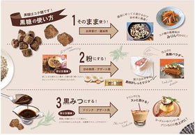Koda Shoten Kokuto minerals like calcium and iron—subtle healthful touch for desserts.