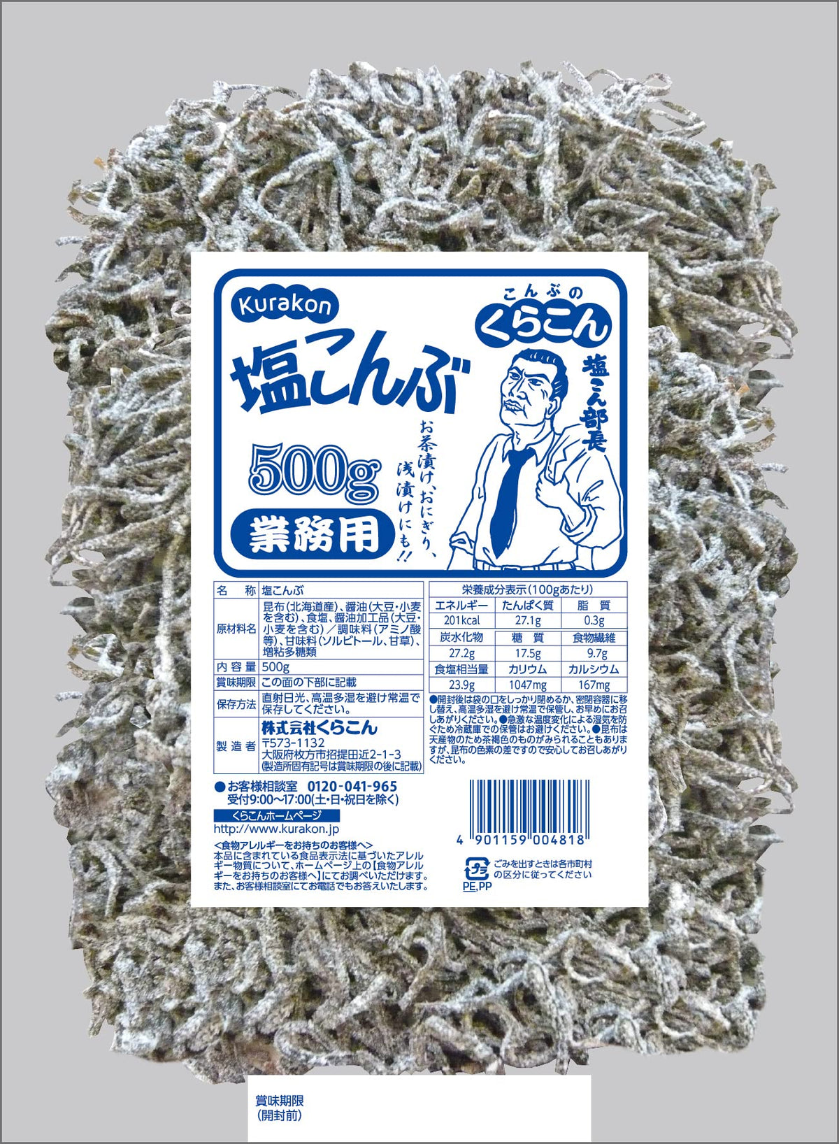 Kurakon commercial salt kelp 500g bag highlights premium kelp for versatile cooking.