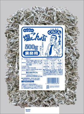 Kurakon commercial salt kelp 500g bag highlights premium kelp for versatile cooking.